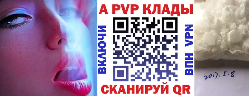 купить наркотики цена Серафимович Alpha-PVP Соль