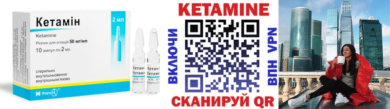 дарк нет наркотические препараты  Серафимович  КЕТАМИН VHQ 