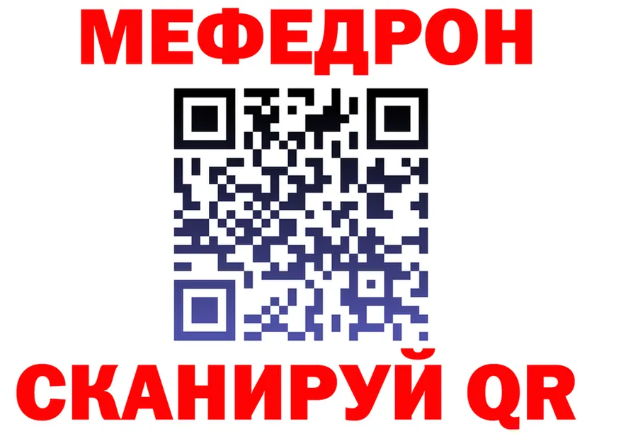 МЕФ VHQ tor дарк нет МЕГА Серафимович