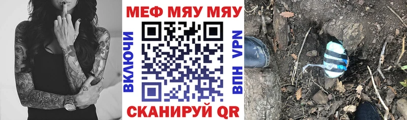 Мефедрон мука  где купить   Серафимович 