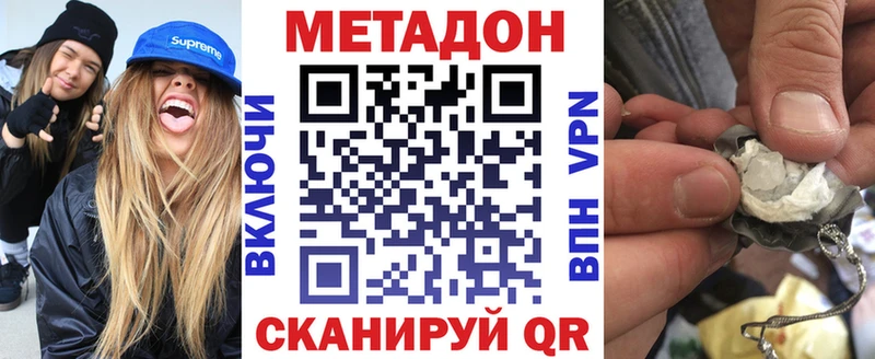 МЕТАДОН methadone  Серафимович 