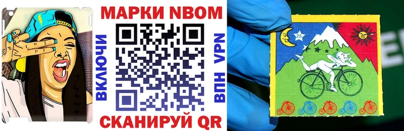 Марки 25I-NBOMe 1500мкг цены наркотик Серафимович